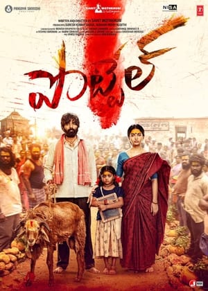 Pottel 2024 Hindi Subbed - Movierulz